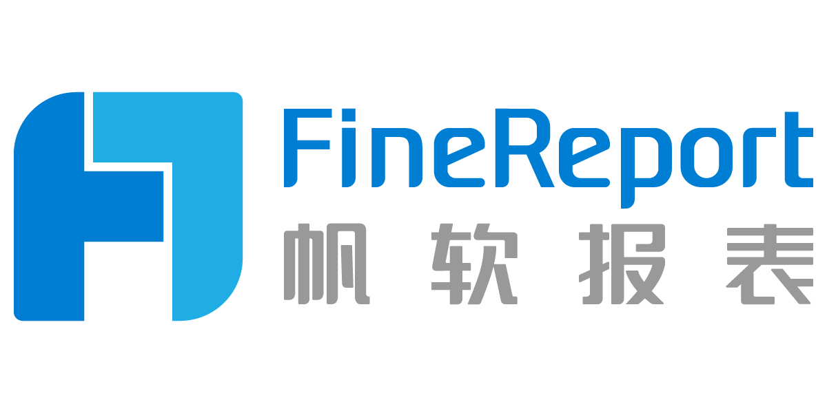 工具推荐 | FineReport 在财务报表与分析中的实战指南