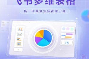 财务人注意!飞书 CEO 紧急提醒:AI Agent 用不好,可能让公司”裸奔”